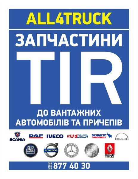 Гальмівний диск SAF SKRB 9019 WI Integral 4079001003 02-SA006 фото