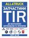 Гальмівний диск SAF SKRB 9019 WI Integral 4079001003 02-SA006 фото 2